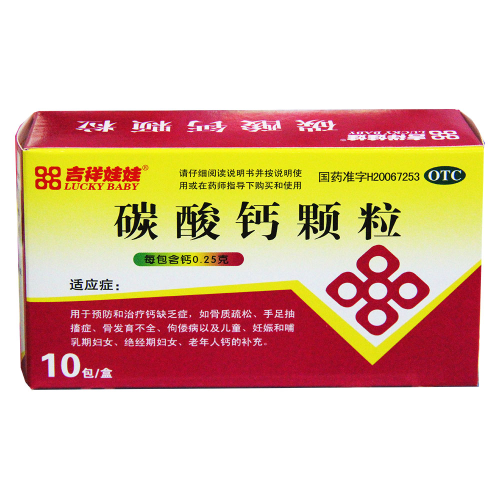 晒太阳补钙原理