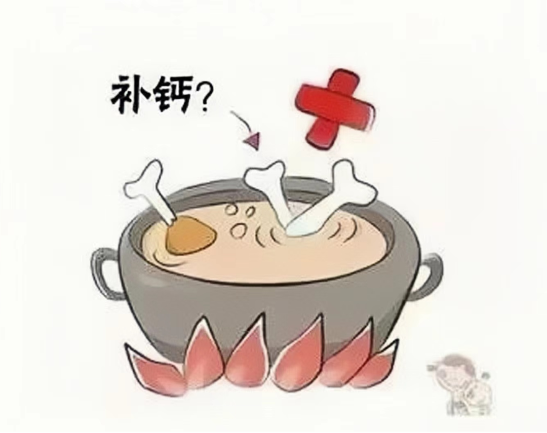 大骨头汤能补钙吗