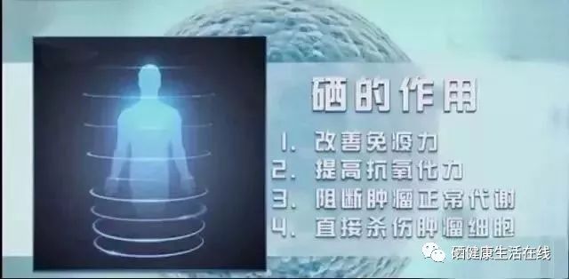 肿瘤术后可以补硒吗