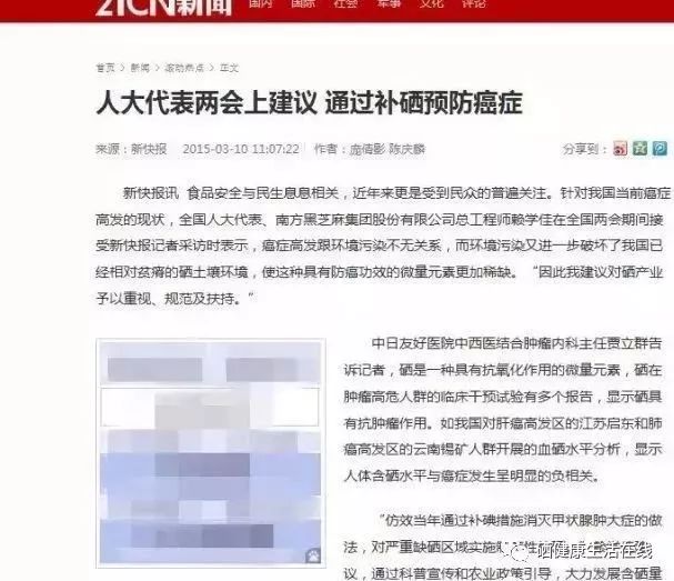 肿瘤术后可以补硒吗