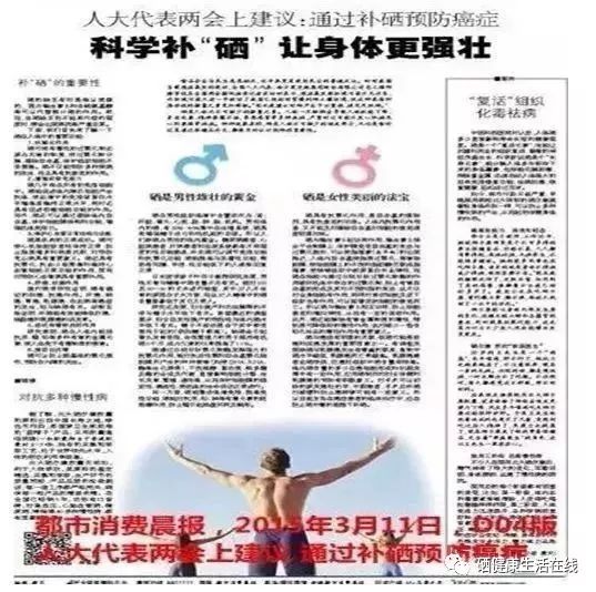 肿瘤术后可以补硒吗