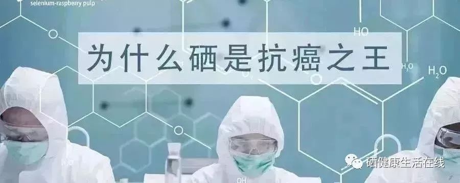 肿瘤术后可以补硒吗