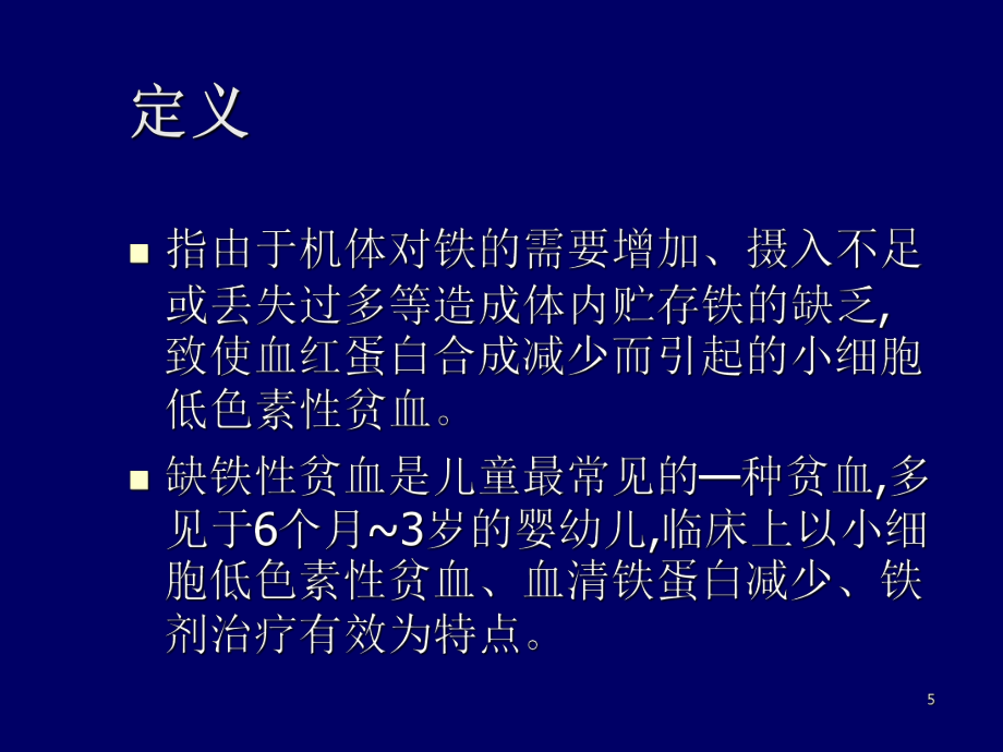 地贫可以补铁吗