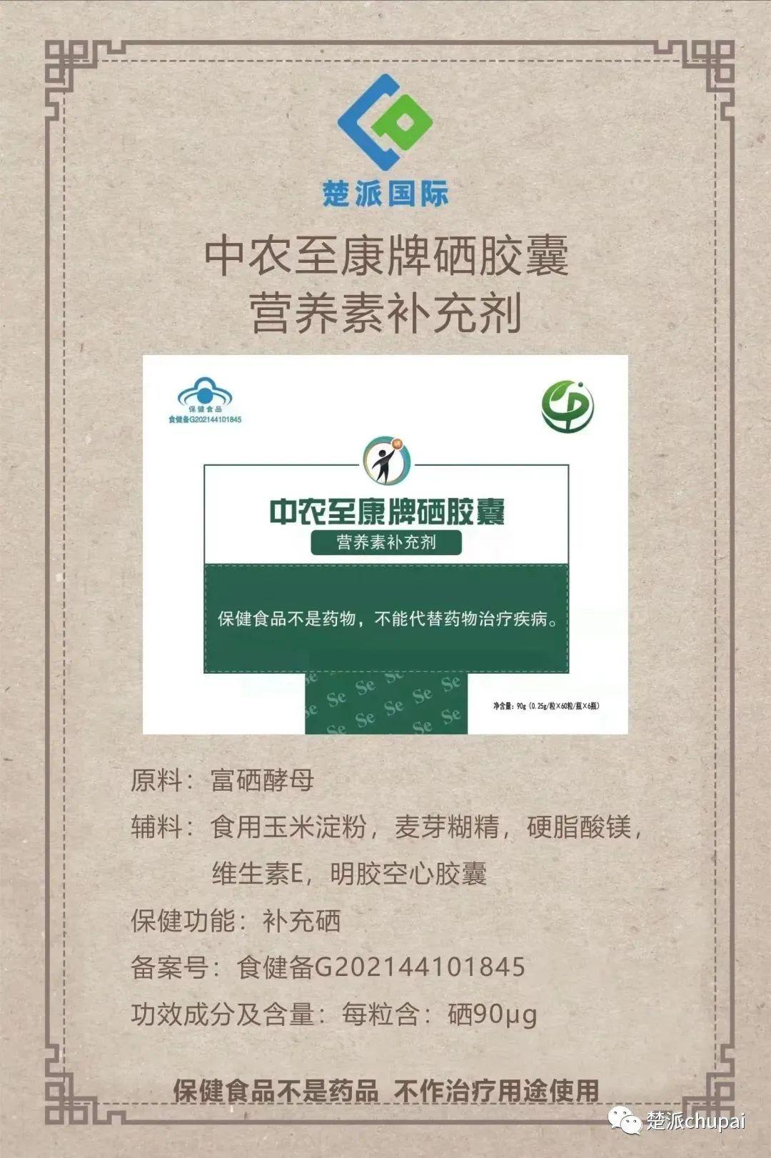 为什么要给身体补硒