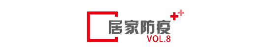 疫情期间教授说补硒