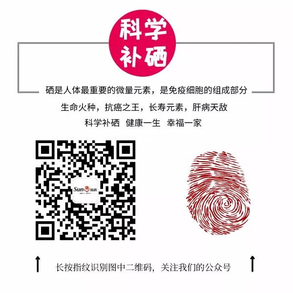 疫情期间教授说补硒