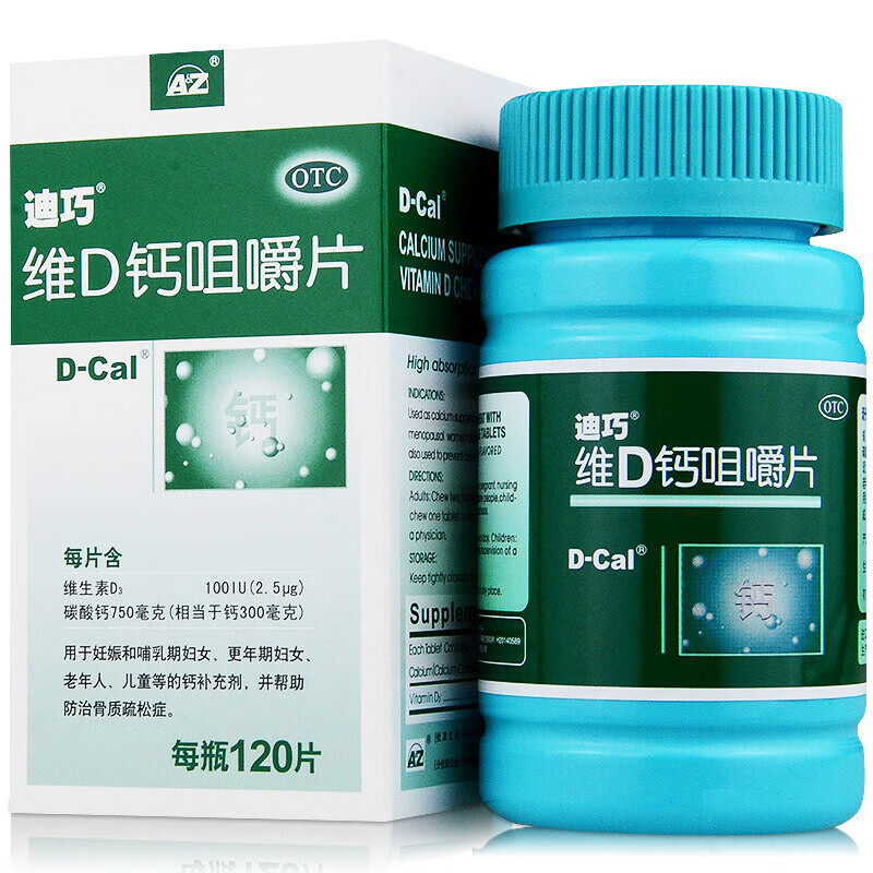 更年期怎么补钙