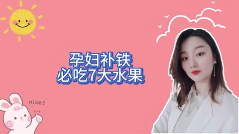 水果补钙