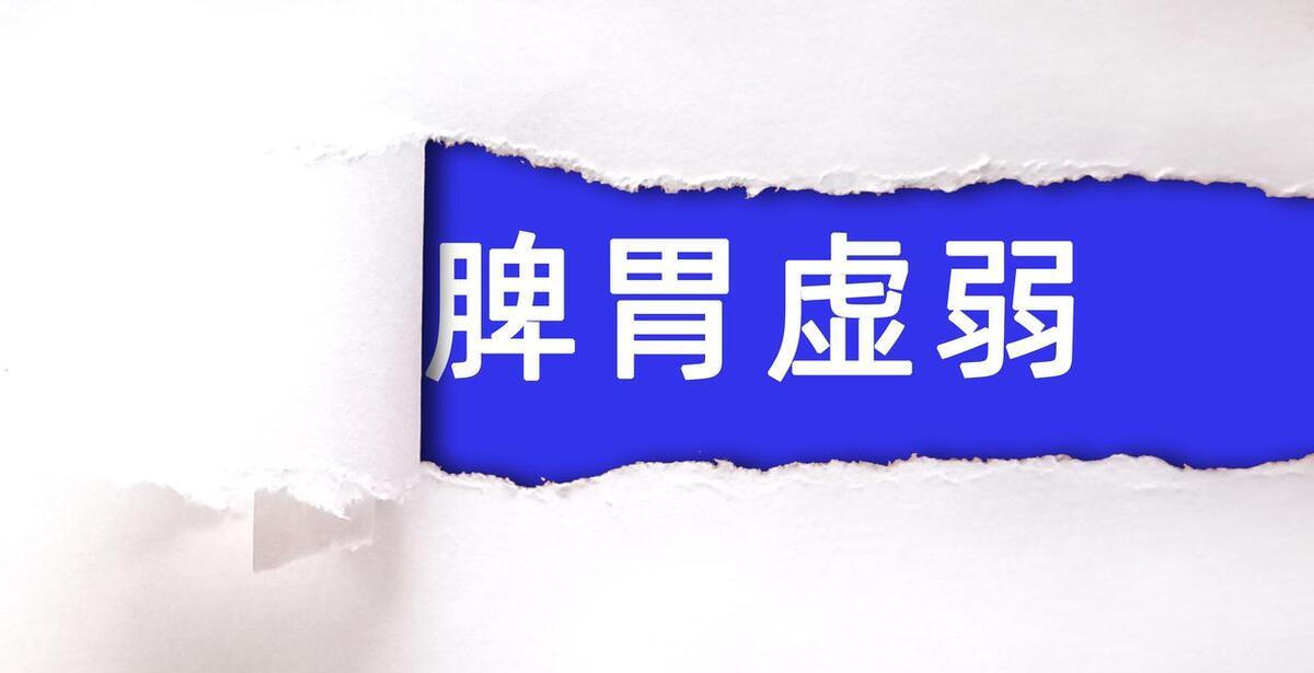 气虚的人可以补硒吗