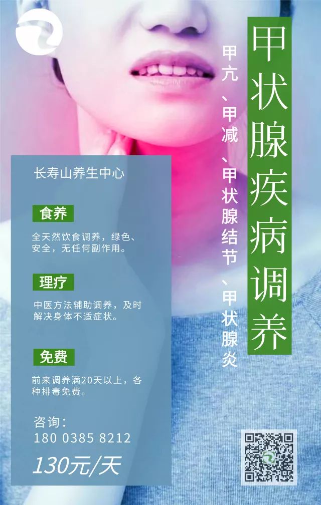 甲亢每天补多少硒的