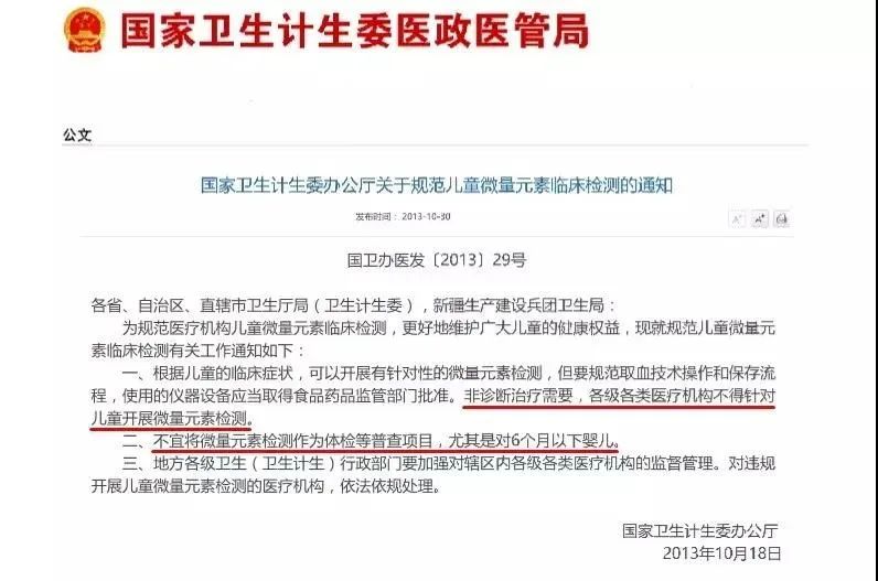 微量元素怎么补充