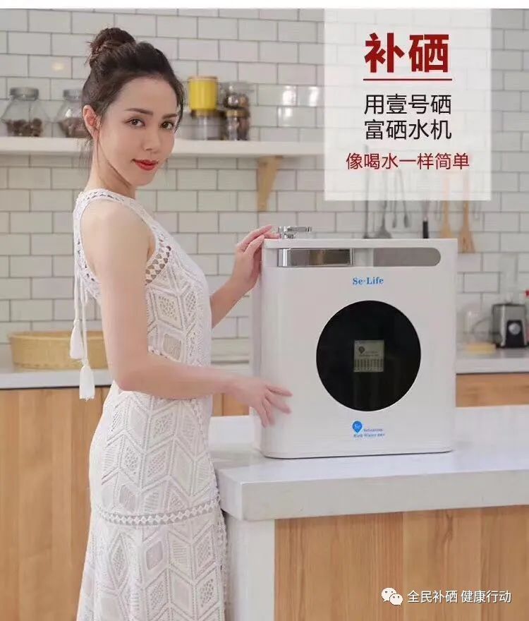 补硒运动有什么危害