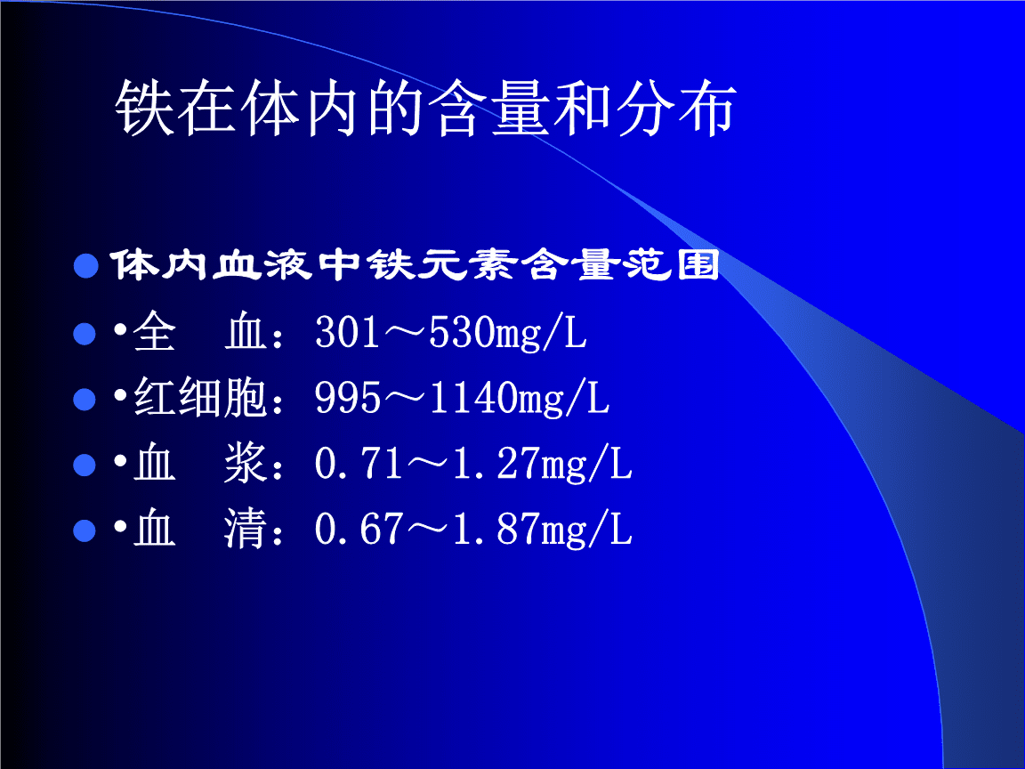 中微量元素