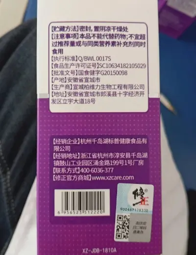 中微量元素