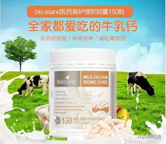 哪种牌子牛奶补钙最好
