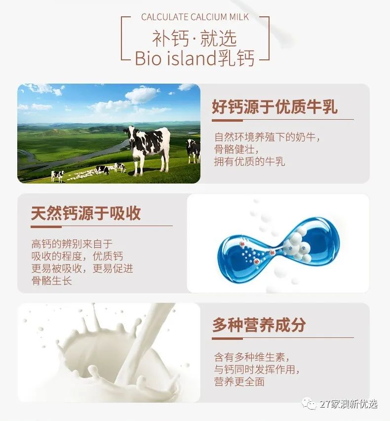 哪种牌子牛奶补钙最好