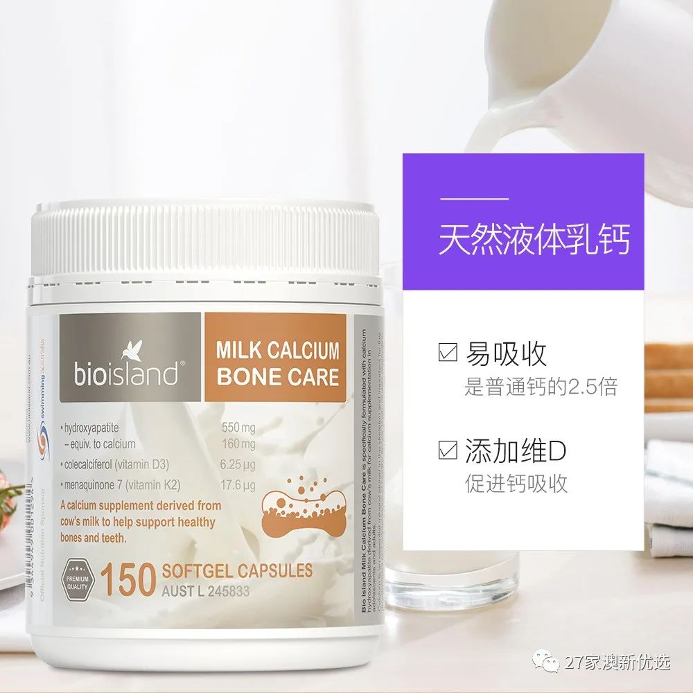 哪种牌子牛奶补钙最好