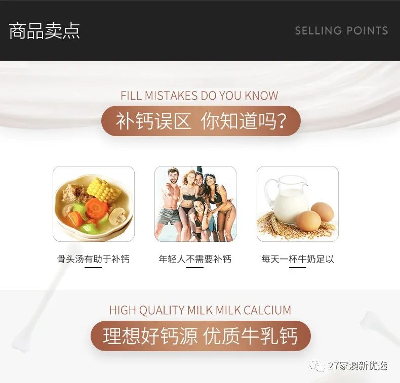 哪种牌子牛奶补钙最好