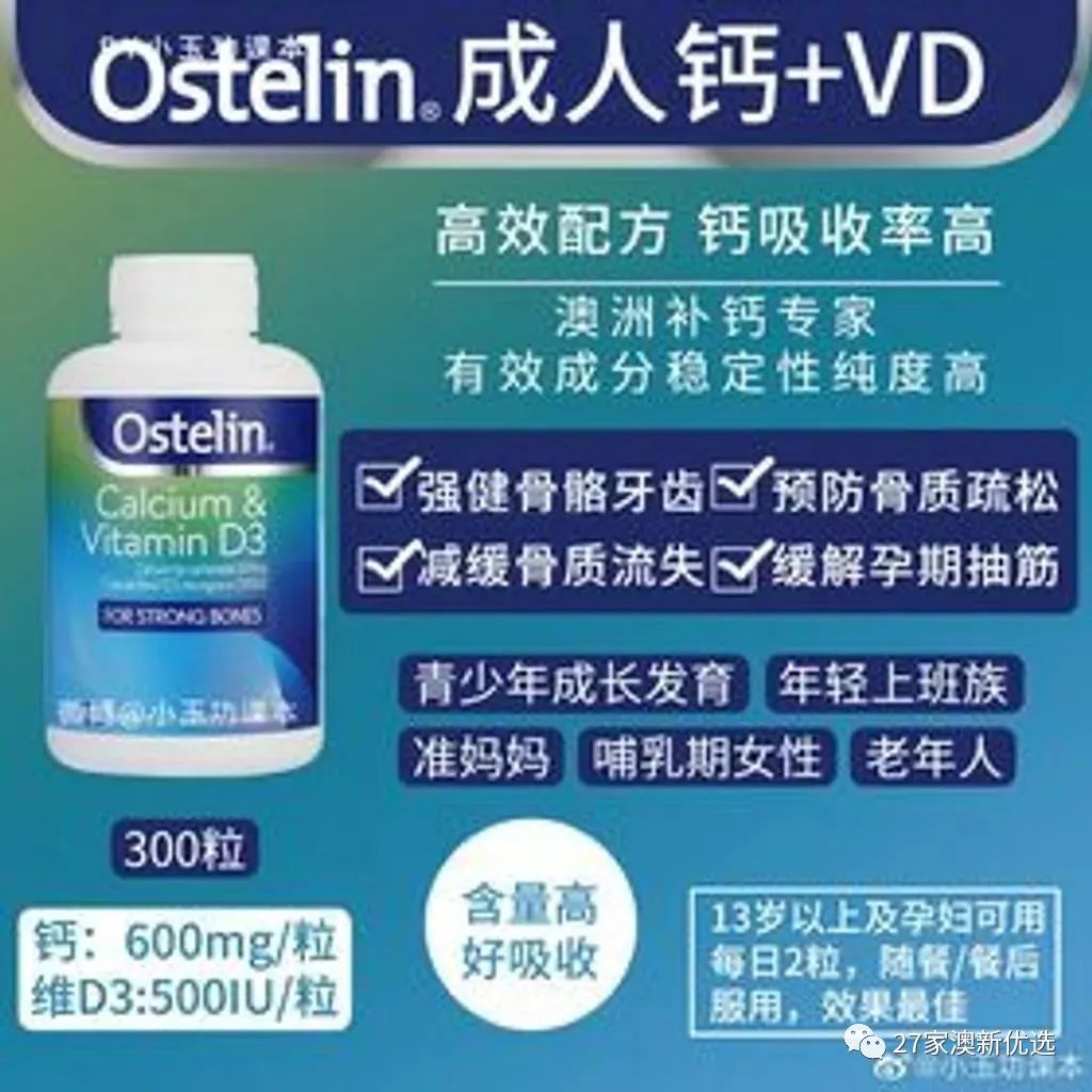 哪种牌子牛奶补钙最好
