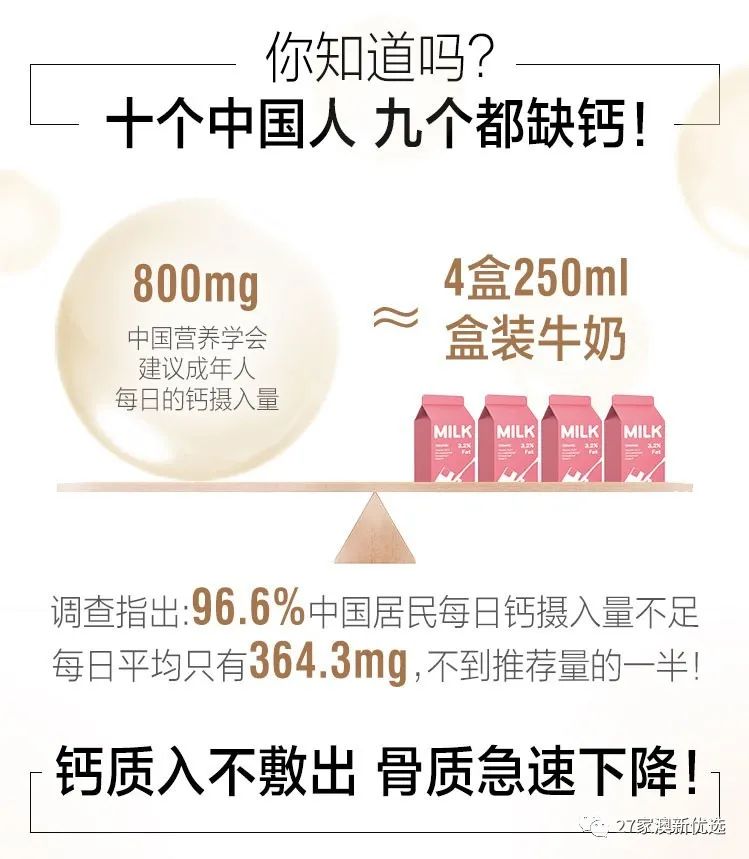 哪种牌子牛奶补钙最好