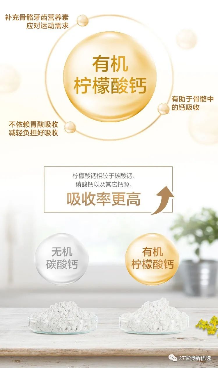 哪种牌子牛奶补钙最好