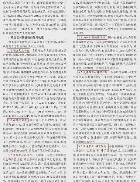 肝不好要补什么硒好