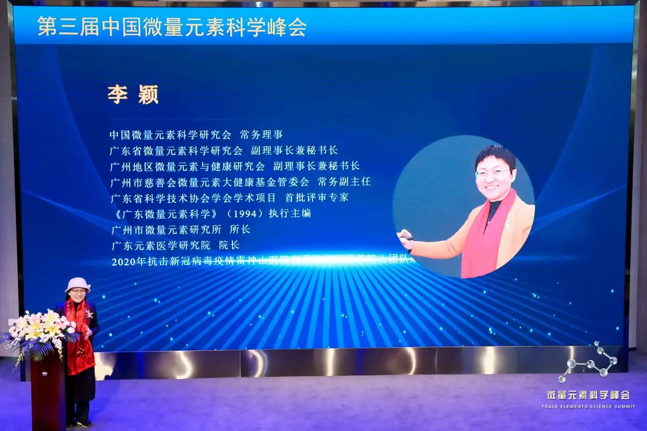 微量元素表