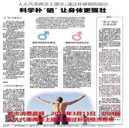 肿瘤都需要补硒吗吗