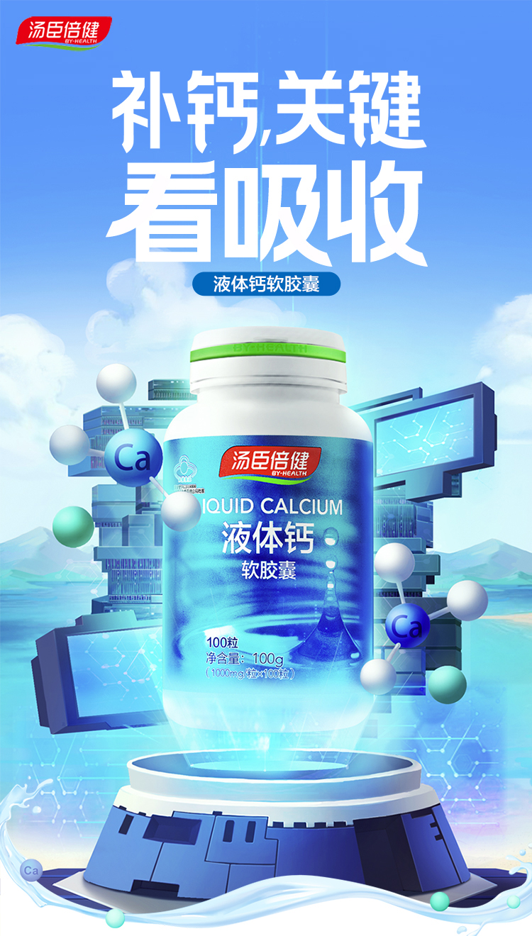 吃什么蔬菜补钙最快最好