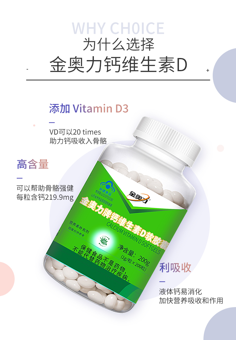怎样补钙