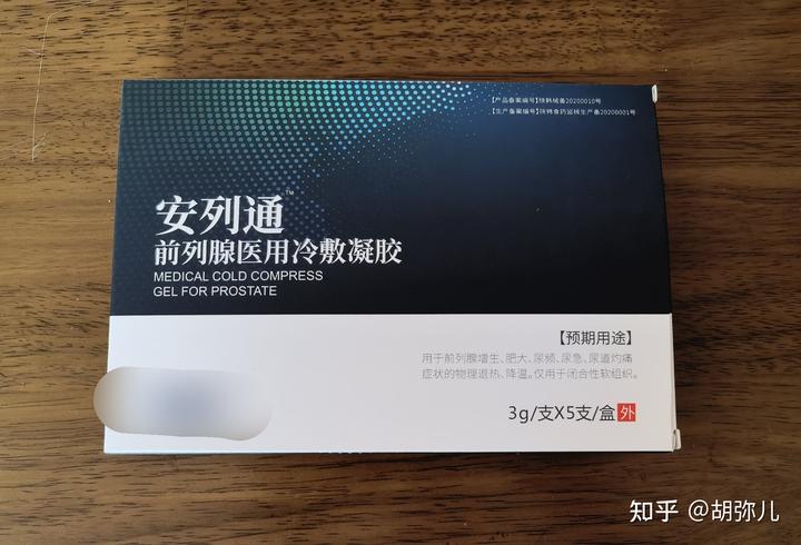 补硒对妇科有效果吗