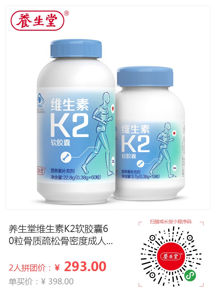 中老年人 补钙