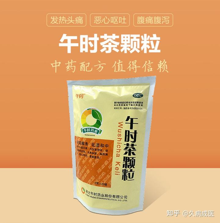 吃感冒颗粒能补硒吗