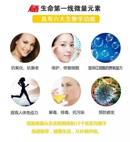 药物补硒有副作用吗