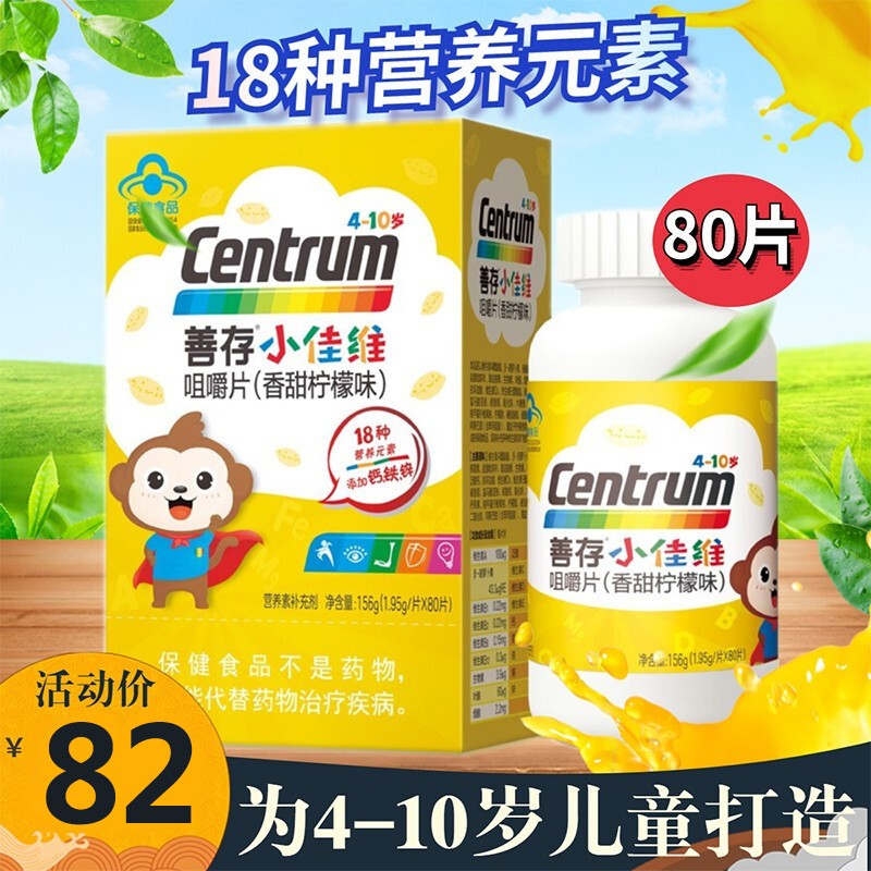 儿童微量元素