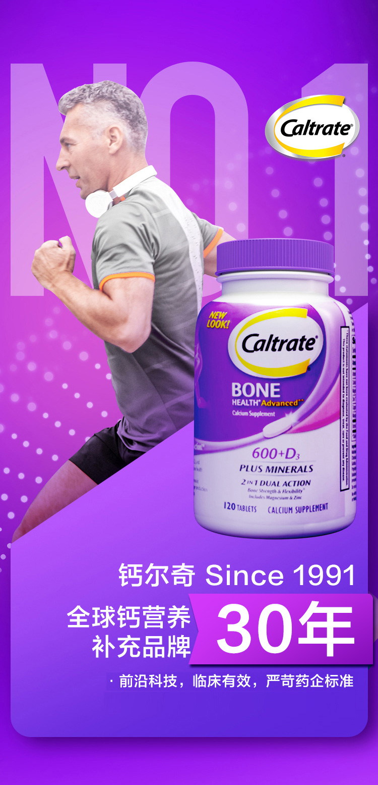 中老年人补钙