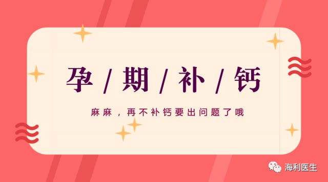 孕期吃什么补钙