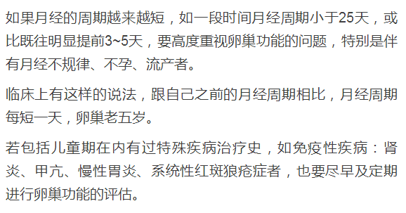 多少岁补硒合适女性