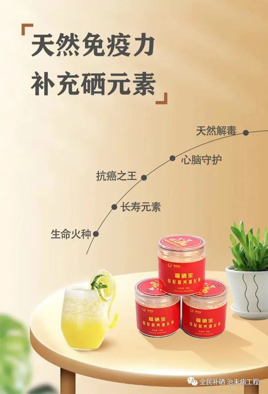 我国建议的每日补硒