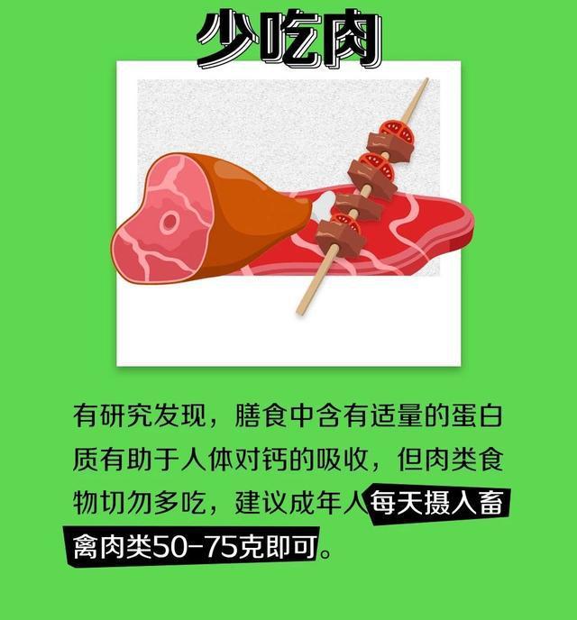 科学补钙