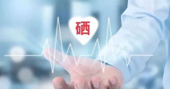 每天少量补硒可以吗