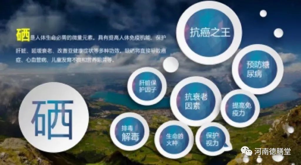 会体须要补硒的原因