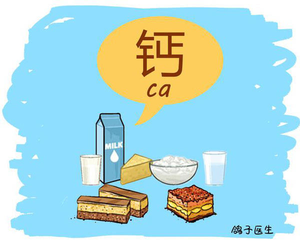 老年人补钙吃什么好
