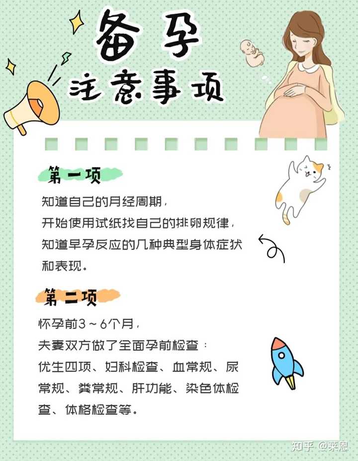 女性备孕需要补硒吗