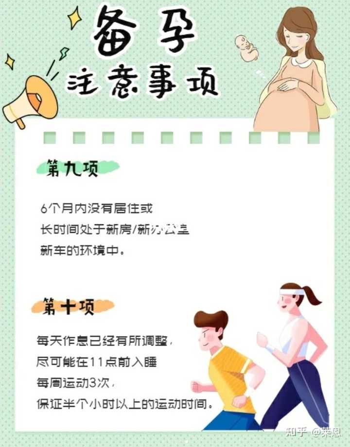 女性备孕需要补硒吗