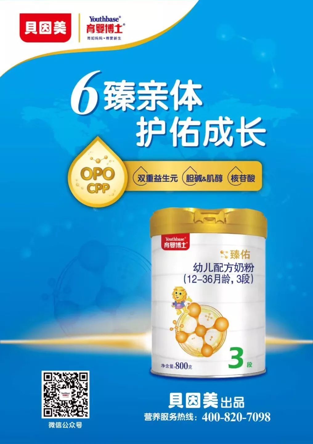 奶粉补钙吗