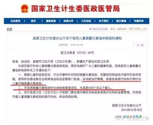 微量元素多久检查一次比较好