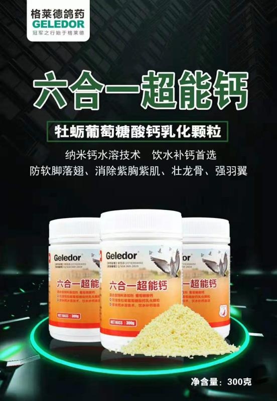 每天补钙的量是多少