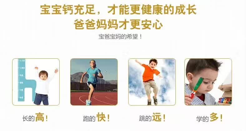 适合0至6个月婴儿补钙产品