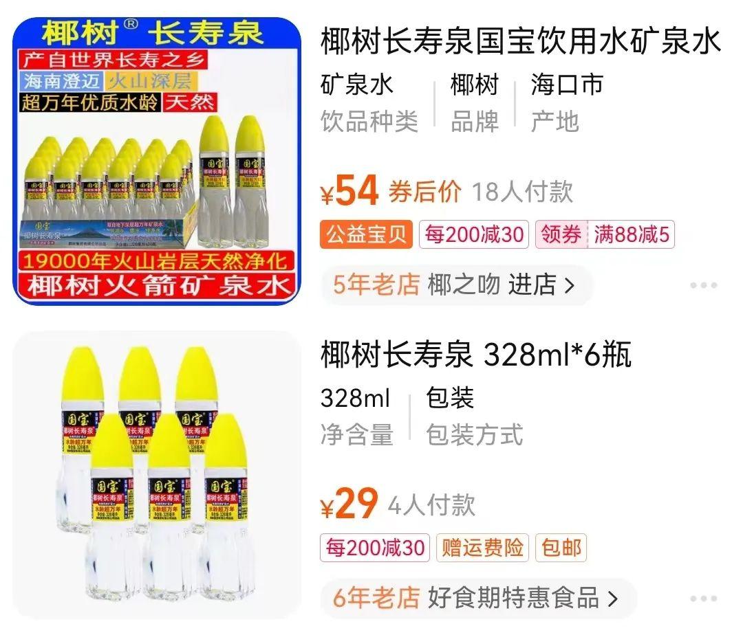 微量元素多少钱一瓶